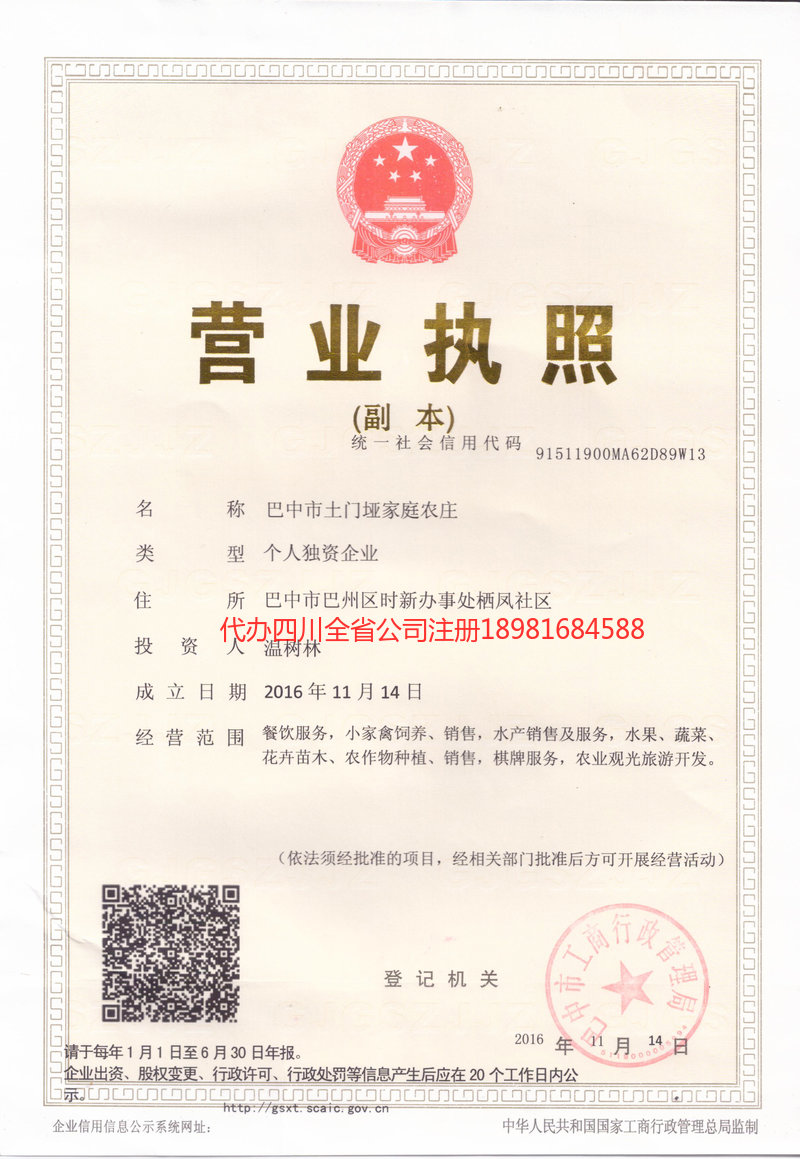 诸城诸城土门垭家庭农庄