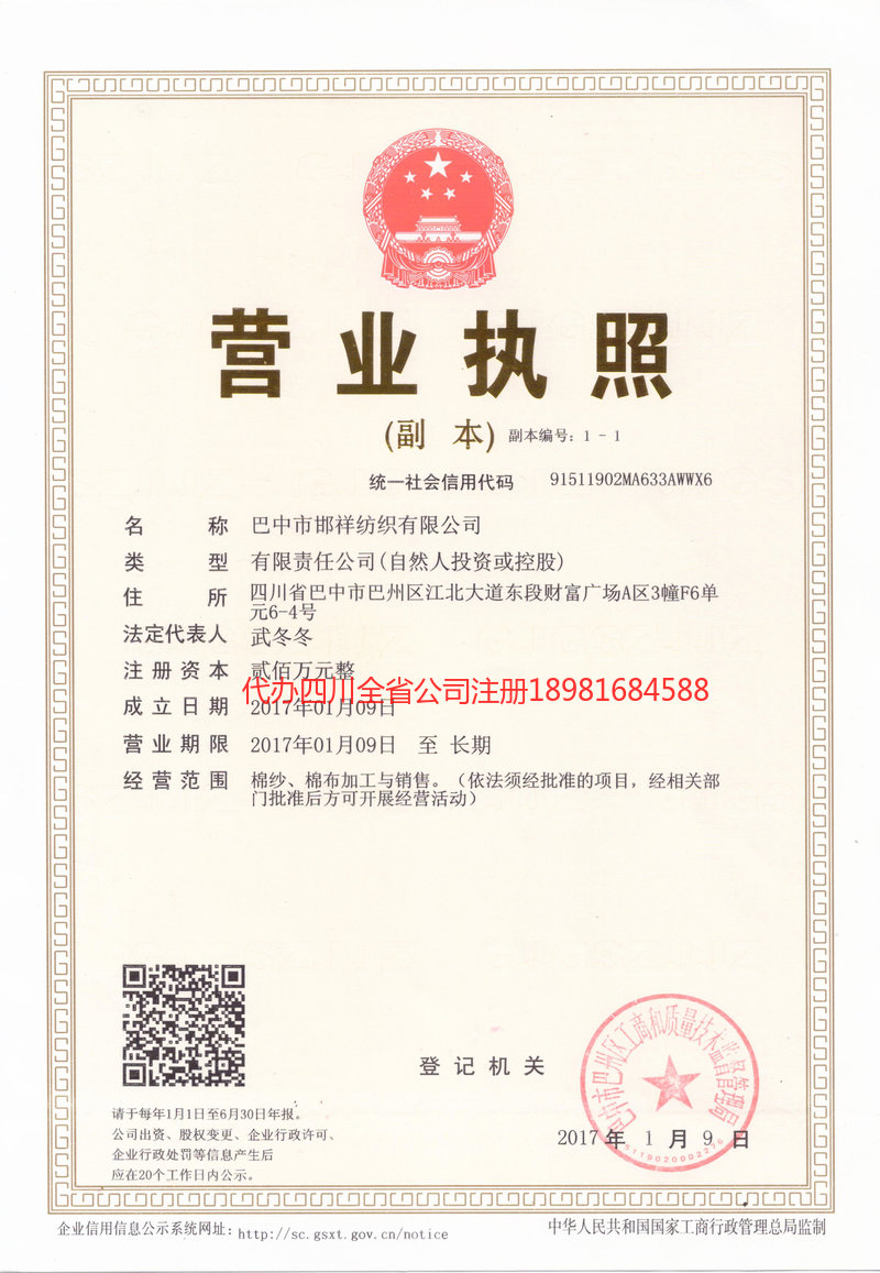 诸城诸城邯祥纺织有限公司