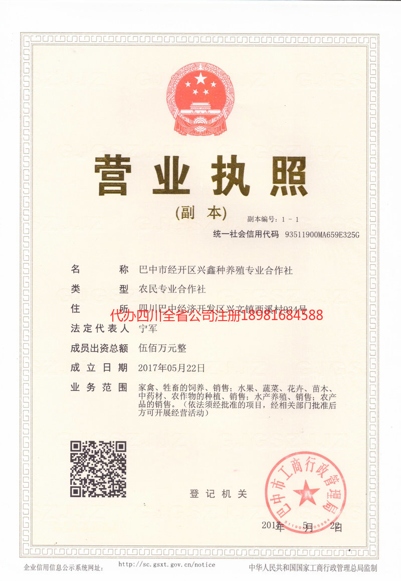 诸城诸城兴鑫种养殖专业合作社