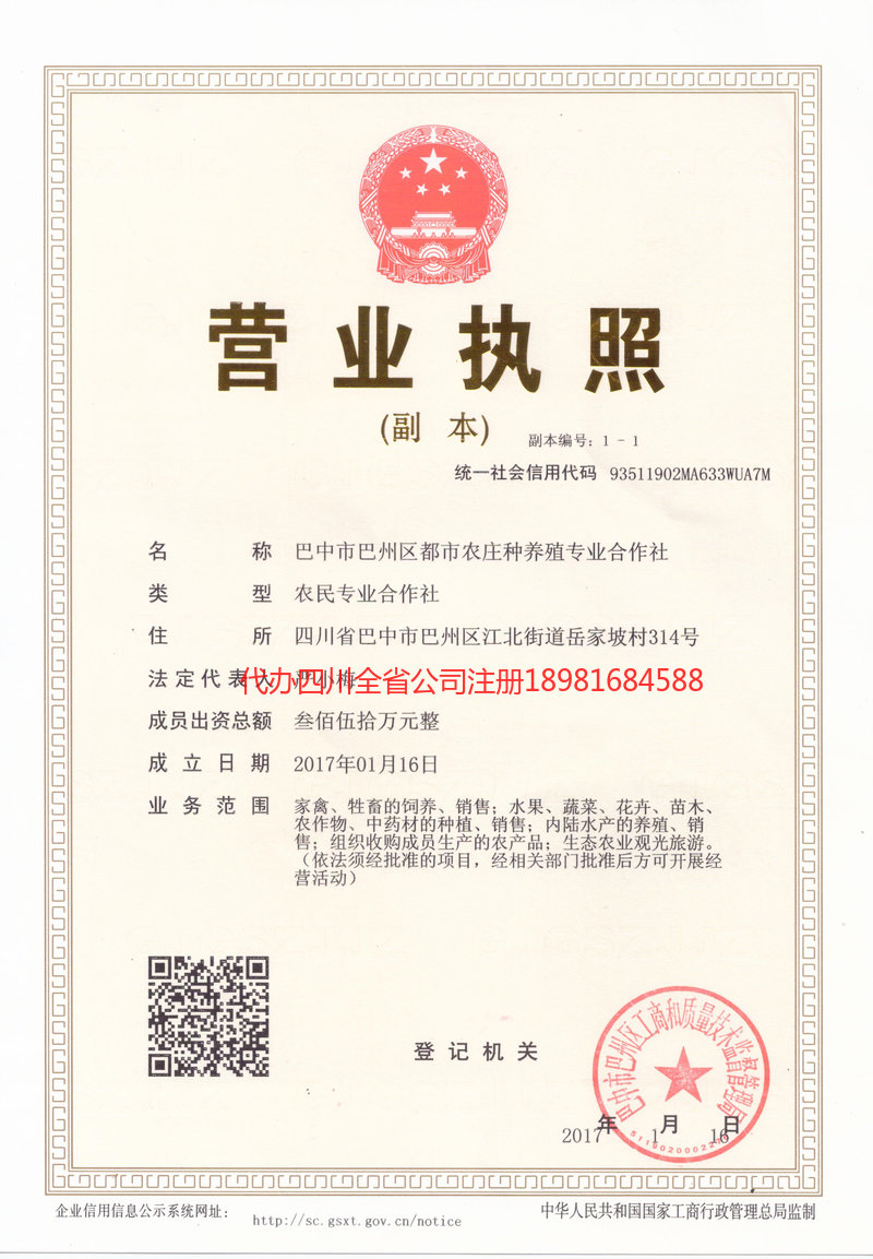 诸城诸城都市农庄种养殖专业合作社